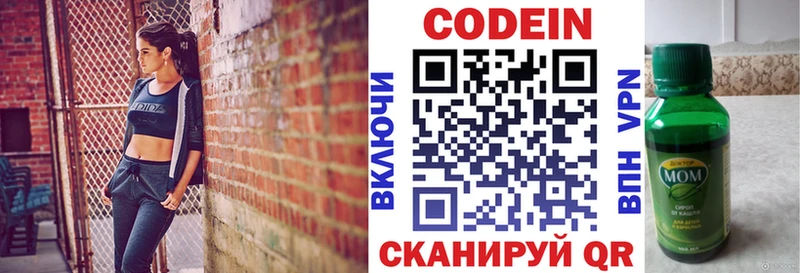 Codein Purple Drank  дарнет шоп  Мамадыш 