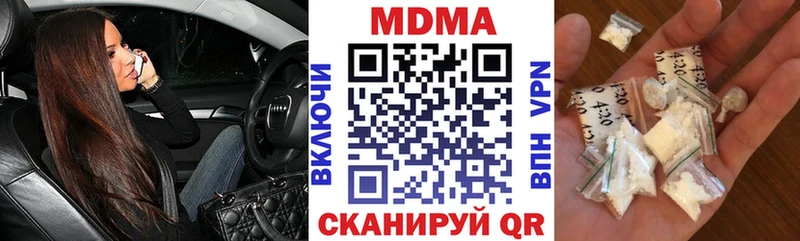 MDMA Molly  darknet клад  Мамадыш 