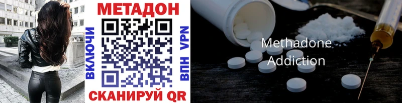 МЕТАДОН methadone  гидра ссылка  Мамадыш 